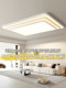 Living Room Lamp, Modern, Simple, Elegant, Ultra-Bright, Eye-Protecting Led Ceiling Lamp, Minimalist Home Main Light, Zhongshan Lighting Fixtures