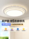 Living Room Main Light Modern Simple Elegant Accessible Luxury Crystal Ceiling Light Master Bedroom Led Round Headlight Zhongshan Lighting Fixtures