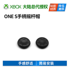 Рукав силиконовые ручки Xbox один беспроводной