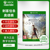 XBOXONE XBOX ONE Game Assassin Creed Odyssey Assassin Creed 8 Chinese Exchange Code