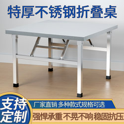 Stainless Steel Foldable Table Portable Outdoor Stall Barbecue Table Commercial Restaurant Dining Table Stall Night Market Stall Square Table