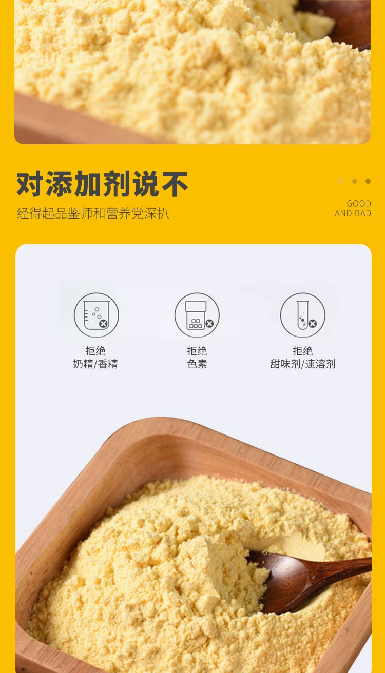 安享好物 安享C级玉米糊-福宜山药 葛根玉米粉 企标 