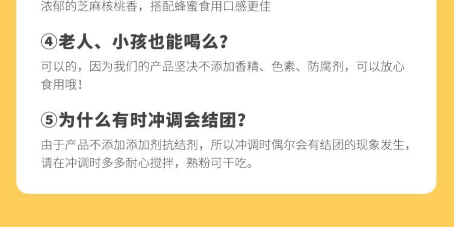 福宜黑芝麻黑豆粉黑米核桃粉400克