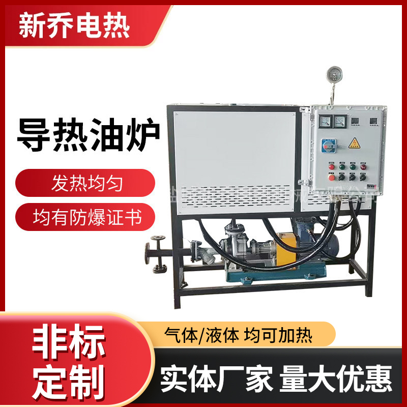 Explosion-Proof Thermal Oil Furnace Roller Heater for Heating Asphalt Industrial Electric Thermal Oil Boiler Heat Carrier Circulation Oil Furnace Explosion-Proof Thermal Oil Furnace Roller Heater for Heating Asphalt Industrial Electric Thermal Oil Boiler Heat Carrier Circulation Oil Furnace
