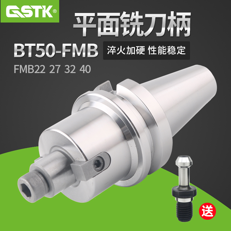 Face milling handle FMB plane CNC handle BT50 FMB22 27 32 40 NT50 machining center handle