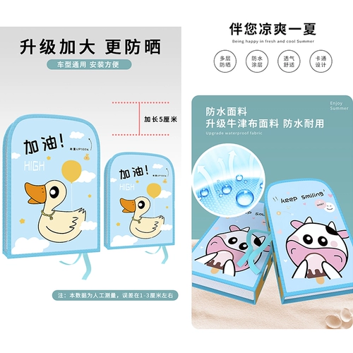 Электромобиль, мультяшные летние ультрафиолетовые перчатки, рукоятка, тонкий крем для рук, защита транспорта, защита от солнца, УФ-защита