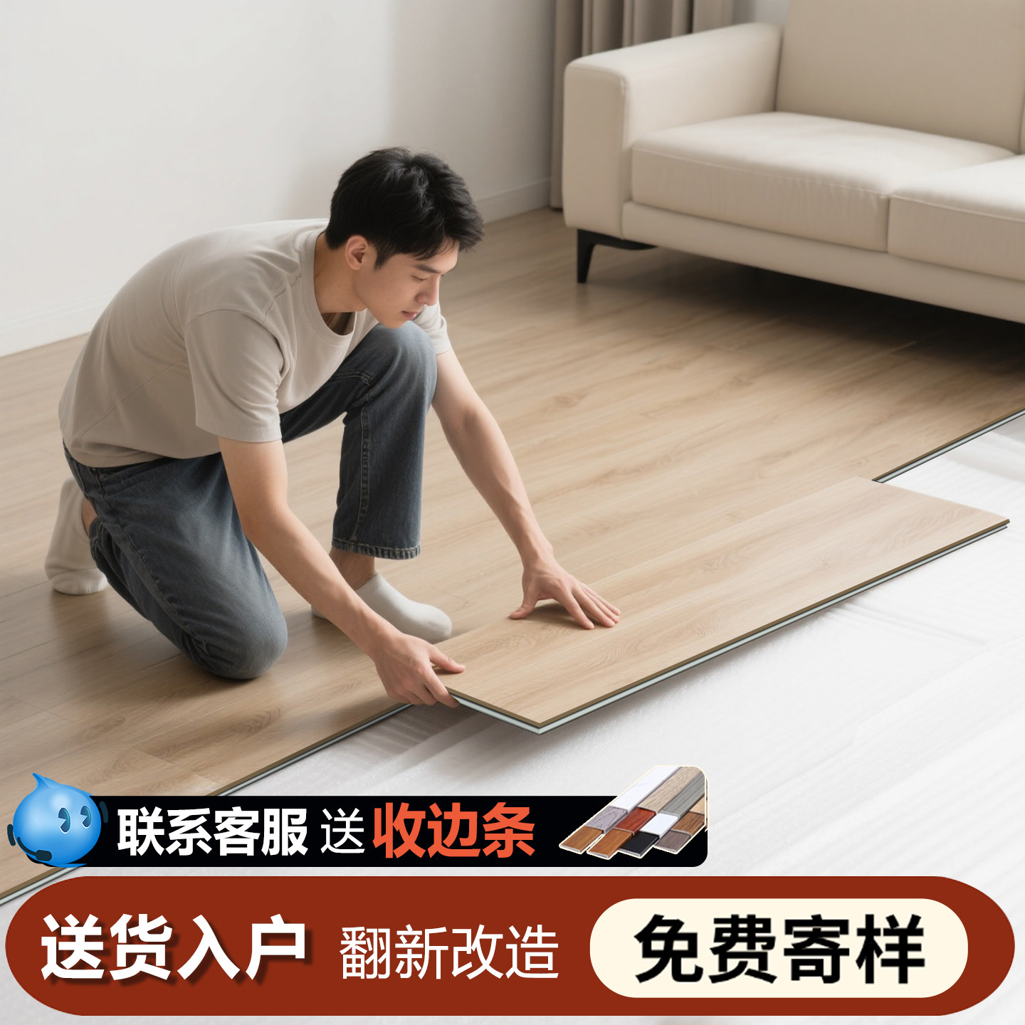 SPC flooring gives away edge strips and environmentally friendly new materials