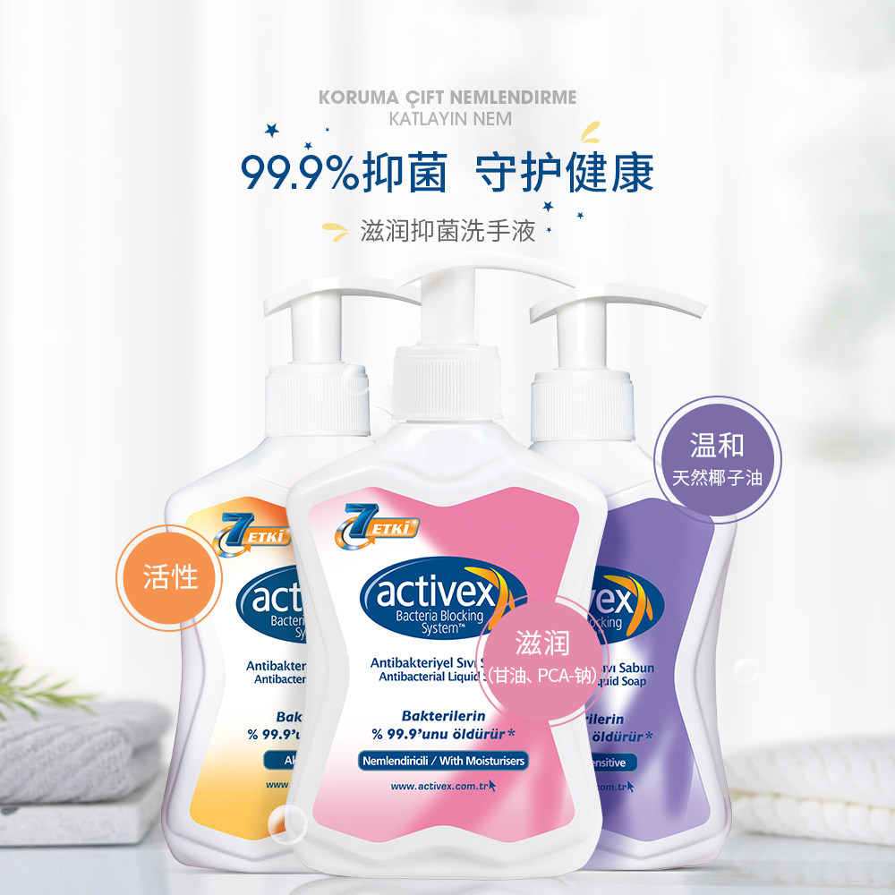 Activex 按压式抑菌洗手液 700ml*3瓶 双重优惠折后¥29.9包邮包税 Activex 按压式抑菌洗手液 700ml*3瓶 双重优惠折后¥29.9包邮包税