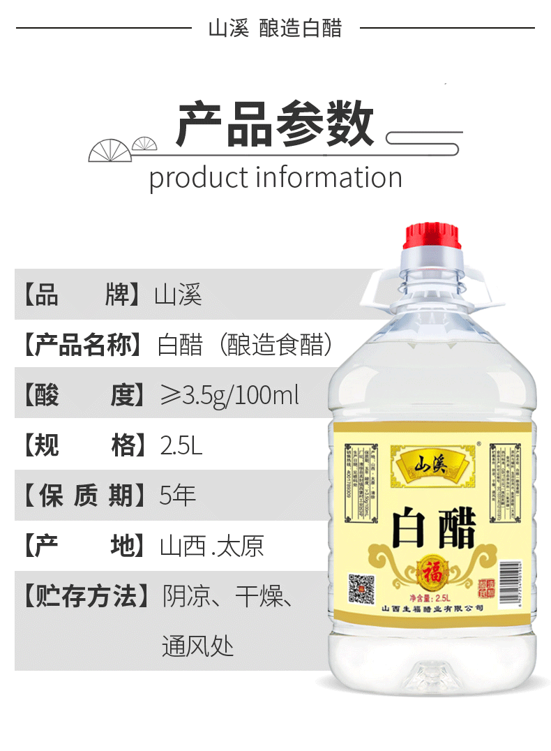 超划算山西白醋桶装10斤