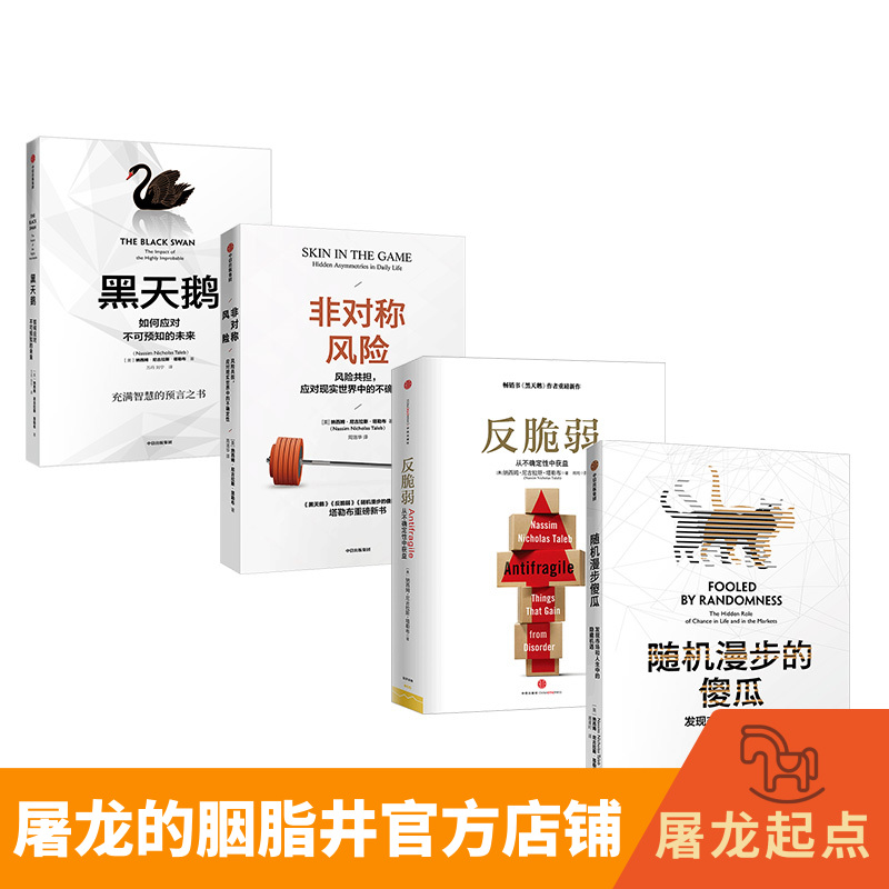 Talleb Suit Anti Fragile Asymmetric Risk Black Swan Random Walk Fool Master Classics