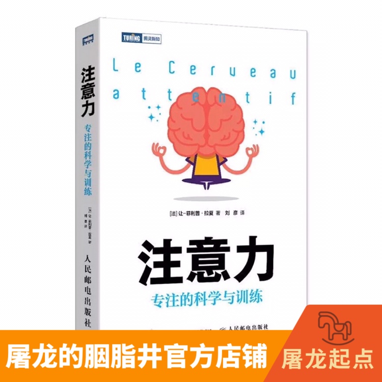 Attention-focused science and training bestselling France's personal competence culture books teach you to interpret