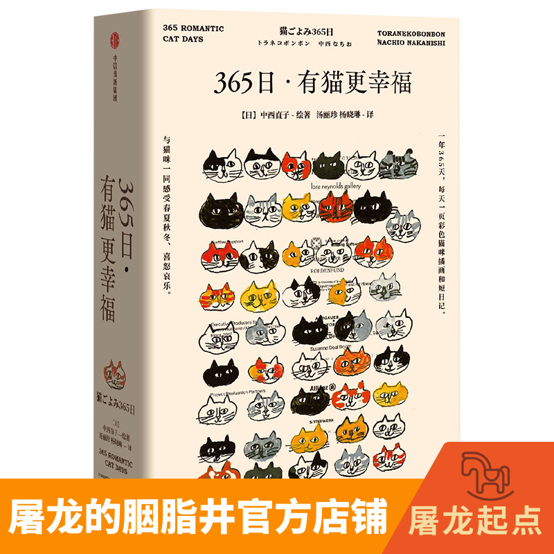 365th: There are cats who are happier with Chinese and Western straight