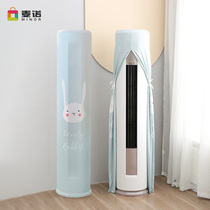 Vertical air conditioning dust cover Cabinet machine cylindrical Gree Haier high-grade start-up without landing dust cover cloth