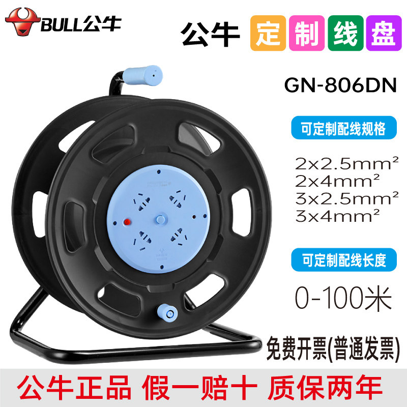 Bull cable disc socket GN-806DN High power mobile cable coil disc bull max longest wire disc