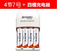 № 7 4 Капсула+4 канавки без изменяющегося светового зарядного устройства