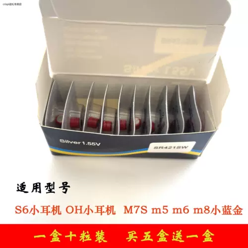 Оригинальная подлинная батарея S6 Ultra -Small Hearset 348/SR421SW Digital Miniature V3 Electronic Global Pass 007M7S