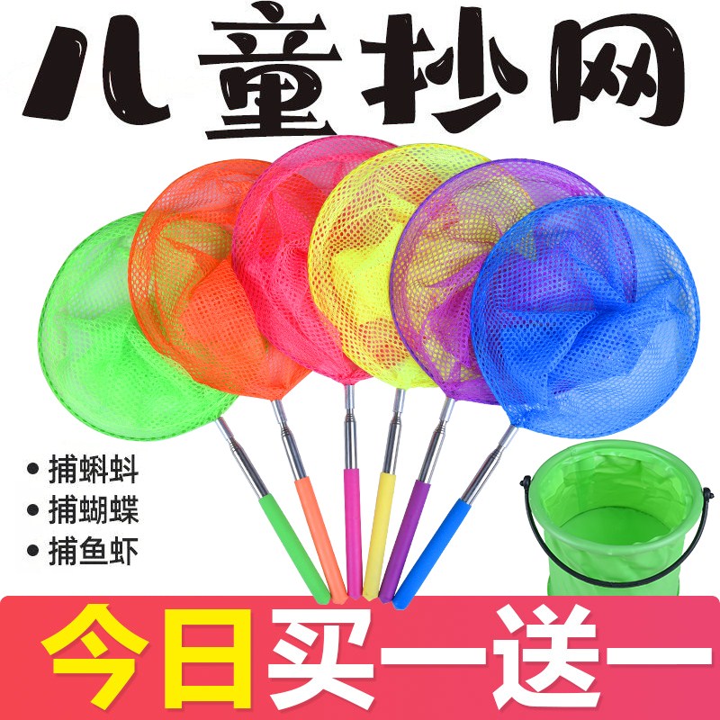 Child bailing bucket Bucket Suit Telescopic Small Fish Nets Small Fish Nets Fish Small Shrimps Catch Butterfly Dragonfly Web Pocket