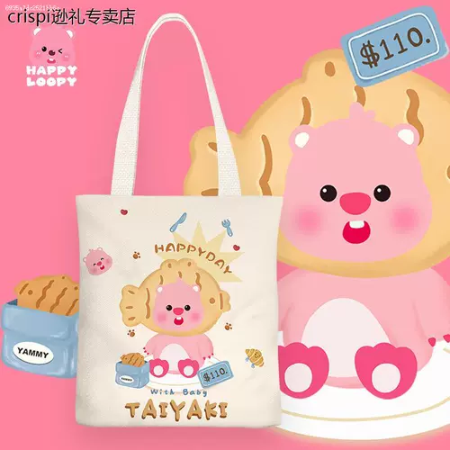 Beaver Loopy Bag Loopy окружающая сумка Loubi Loopy Bag Lubi Bag