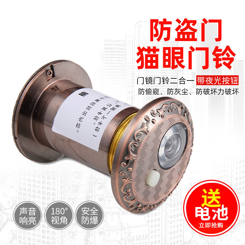 Home security door cat eye HD metal door mirror with doorbell integrated two-in-one old universal 36mm with rear cover