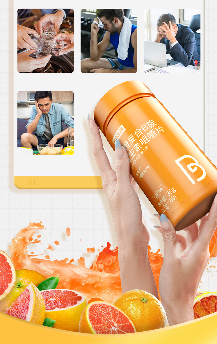 诺特兰德 复合B族维生素咀嚼片 8种b族维生素+牛磺酸 60片 图3
