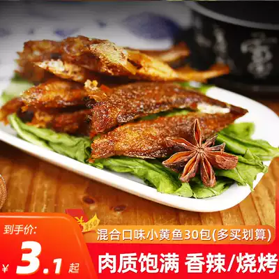 Food in the fun spicy small yellow croaker dry ready-to-eat children snacks small packaging cooked food snacks small fish Hunan specialty