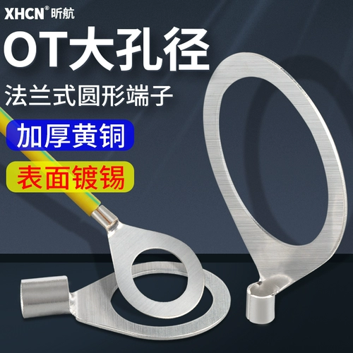 OT Медный нос не -стандартные поры 16/18/20/24/30 фланцевый фланцевый -тип латун