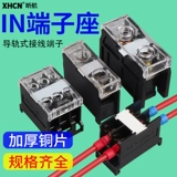 Руководство по строке проводки in-411S In12 13 20 30 100 200BK Медная проводка