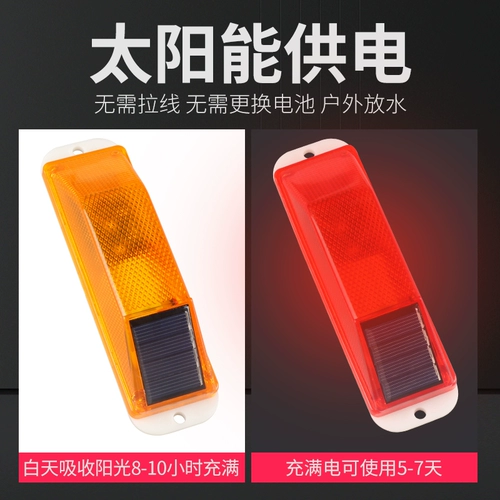 Ночная индикаторная лампа, оборудование, светящееся светодиодное ограждение на солнечной энергии, защита от столкновений, мигающий свет