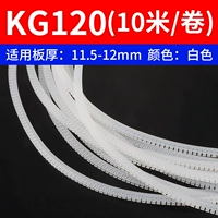 KG0120 10 метров белый