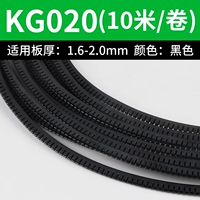 KG020 10 метров черный
