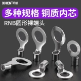 Rnb1.2/2/3,5/5,5-3/4/5/6/8 Медный Медный О-тип холодного давления проводка обнаженная головка.