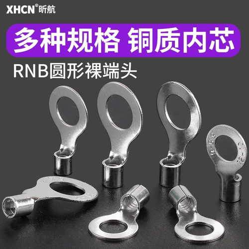 Rnb1.2/2/3,5/5,5-3/4/5/6/8 Медный Медный О-тип холодного давления проводка обнаженная головка.