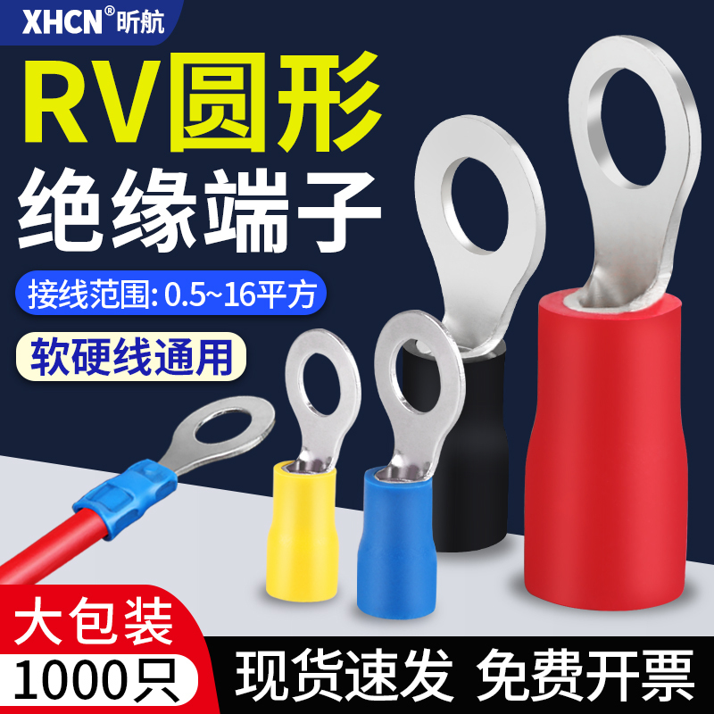 Rv1.25-3/4 Round Pre-Insulated Terminal Cold-Pressed Copper Lug O-Type Wire Lug Electrical Terminal