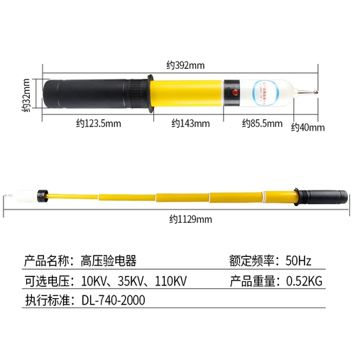 GSY-10KV Телескопическое звуковое освещение высокого напряжения.