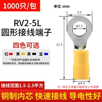 RV2-5L