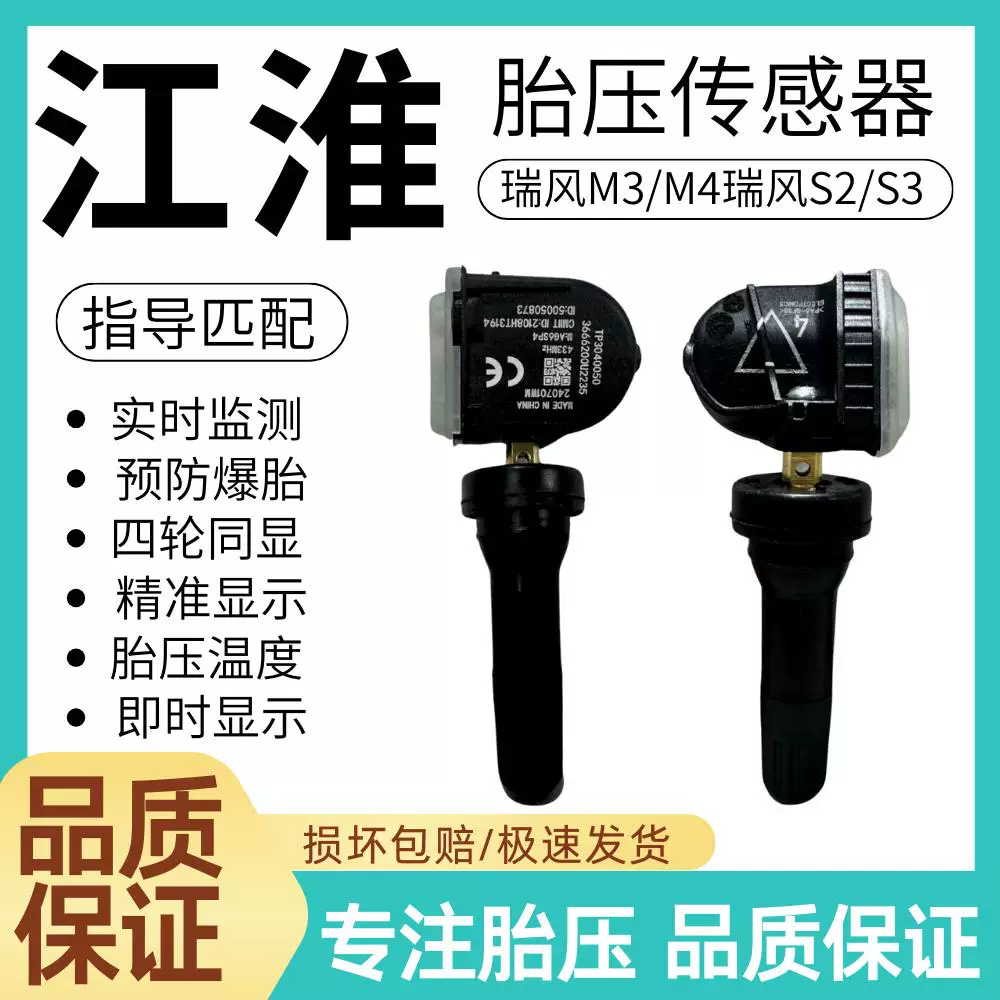 Подходит для давления в шинах датчик мониторинга для JAC Ruifeng S3S2/S5/S4/S7/A6/R3M3/M4/M5/M6