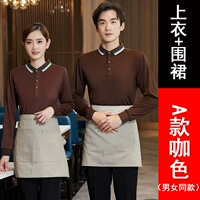 Стиль коричневый (топ + фартук)