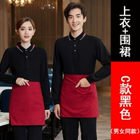 C-Style Black (Top + Apron)