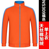 309 Orange Plus Velvet (одиночный верх)