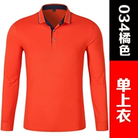 034 Orange (одиночный верх)