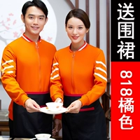 808 Orange (отправка фартука)