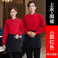 C-стиль красный (вверху + фартук)