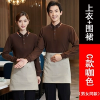 C коричневый цвет (вверху + фартук)