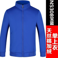 308 Royal Blue Plus Velvet (одиночный верх)