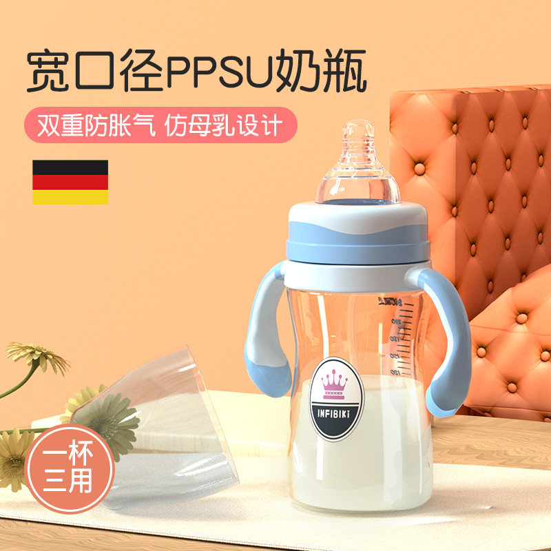 Infibic newborn baby straw bottle drink bottle PPSU anti - inflation gas wide diameter baby 0 - 6 months