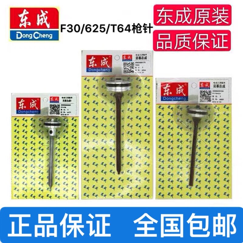 East Forming Pneumatic Nail Gun Straight Nail Gun Nail Gun Code Nail Gun Steel Nail Gun Piston Assembly Collider East City Gun Tongue Gun Tongue