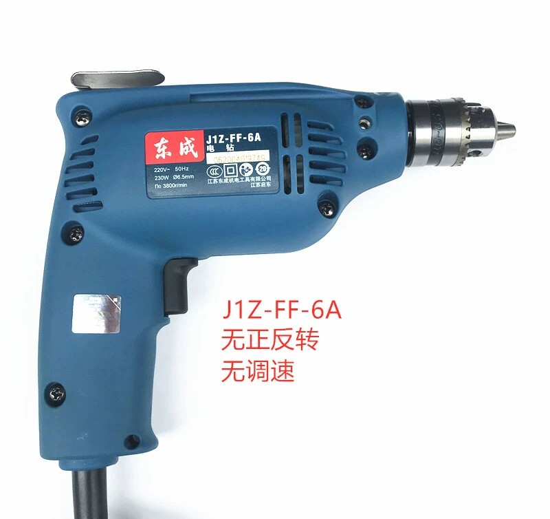 Dongcheng power tool J1Z-FF-6A J1Z-FF02-6A hand electric drill 230W home micro electric drill 