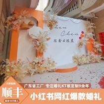 Orange Wedding KT Board Background Board 2133 Arrangement Custom Wedding Decoration Scene Ins Wind Book Wedding Banquet Orange