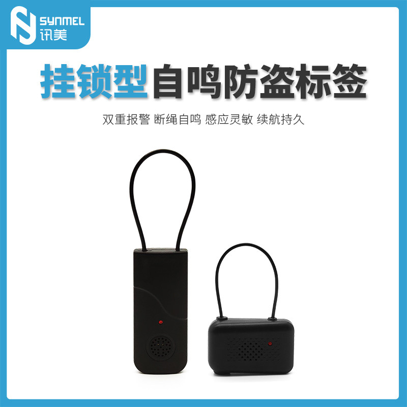 EAS electronic burglar-proof self-labeling luggage shoes cap burglar-proof lock catch intelligent anti-theft padlock wire break alarm