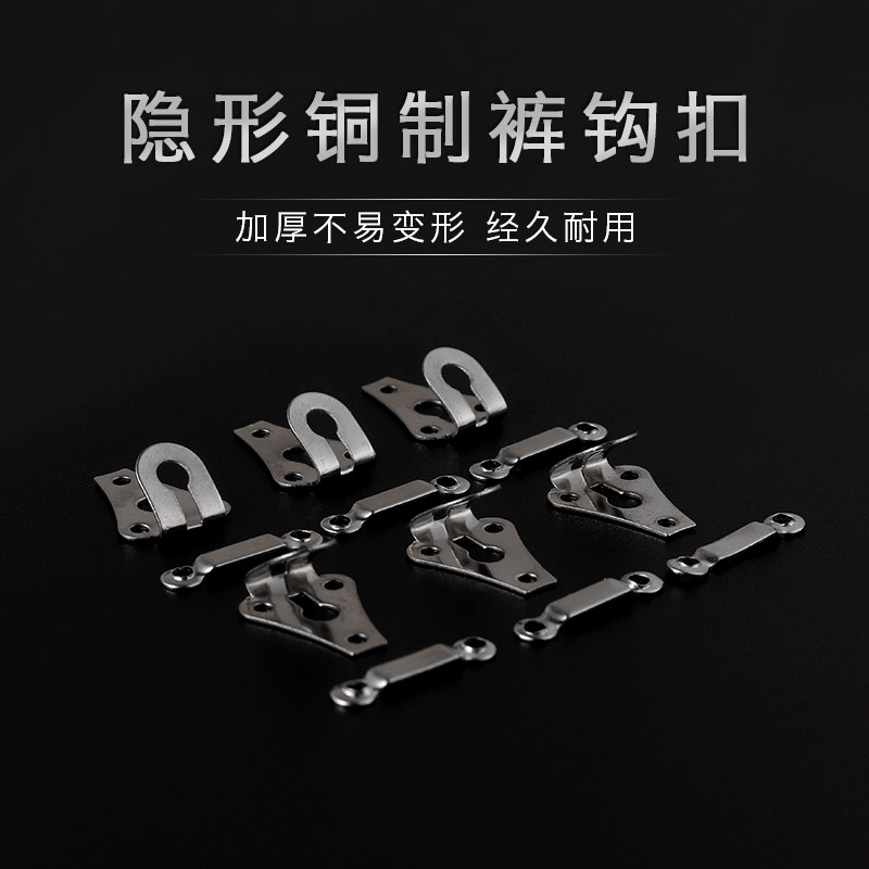 Metal pants Pants Suit Pants Hook to collect waist button Leather Pants Pants Trousers Cashew Pants Cashew Pants Waist ADJUSTED PANTS HOOK ACCESSORIES